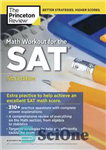 دانلود کتاب Math Workout for the SAT: Extra Practice for an Excellent Score – تمرین ریاضی برای SAT: تمرین اضافی...