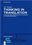 دانلود کتاب Thinking in Translation: Scripture and Redemption in the Thought of Franz Rosenzweig – تفکر در ترجمه: کتاب مقدس...