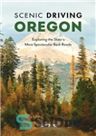 دانلود کتاب Scenic Driving Oregon: Exploring the State’s Most Spectacular Back Roads – رانندگی منظره اورگان: کاوش دیدنی‌ترین جاده‌های پشتی...