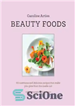 دانلود کتاب Beauty Foods: 65 nutritious and delicious recipes that make you glow from the inside out – غذاهای زیبایی:...