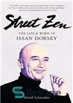 دانلود کتاب Street Zen: The Life and Work of Issan Dorsey – ذن خیابان: زندگی و کار آیسان دورسی