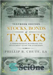 دانلود کتاب Stocks, Bonds & Taxes: Textbook Edition: A Comprehensive Handbook and Investment Guide for Everybody – سهام، اوراق قرضه...