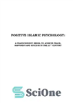 دانلود کتاب Positive Islamic Psychology: A Transcendent Model to Achieve Peace, Happiness, and Success in the 21st Century – روانشناسی...