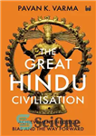 دانلود کتاب The Great Hindu Civilisation: Achievement, Neglect, Bias and The Way Forward – تمدن بزرگ هندو: دستاورد، غفلت، تعصب...