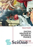 دانلود کتاب Sacral Kingship in Bourbon France: The Cult of Saint Louis, 1589-1830 – پادشاهی مقدس در بوربن فرانسه: فرقه...