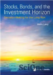 دانلود کتاب Stocks, Bonds, And The Investment Horizon: Decision-making For The Long Run – سهام، اوراق قرضه و افق سرمایه...