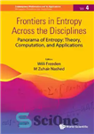 دانلود کتاب Frontiers in Entropy Across the Disciplines: Panorama of Entropy: Theory, Computation, and Applications (Contemporary Mathematics and Its Applications:...