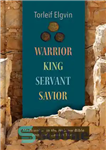 دانلود کتاب Warrior, King, Servant, Savior: Messianism in the Hebrew Bible and Early Jewish Texts – جنگجو، پادشاه، خدمتکار، ناجی:...