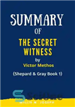 دانلود کتاب Summary of the Secret Witness by Victor Methos – خلاصه ای از شاهد مخفی اثر ویکتور متوس