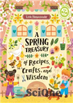 دانلود کتاب Little Homesteader: A Spring Treasury of Recipes, Crafts, and Wisdom – خانه دار کوچک: گنجینه بهاری از دستور...