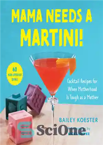 دانلود کتاب Mama Needs a Martini!: Cocktail Recipes for When Motherhood Is Tough as a Mother – مامان به یک... 