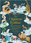 دانلود کتاب The Chinese Zodiac: And Other Paths to Luck, Riches & Prosperity – زودیاک چینی: و مسیرهای دیگر برای...