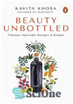 دانلود کتاب Beauty Unbottled: Timeless Ayurvedic Rituals & Recipes – Beauty Unbottled: آیین ها و دستور العمل های بی انتها...