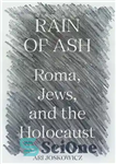 دانلود کتاب Rain of Ash: Roma, Jews, and the Holocaust – باران خاکستر: رومیان، یهودیان و هولوکاست