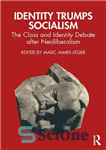 دانلود کتاب Identity Trumps Socialism: The Class and Identity Debate after Neoliberalism – هویت ترامپ سوسیالیسم: بحث طبقاتی و هویتی...