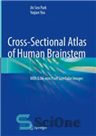 دانلود کتاب Cross-Sectional Atlas of Human Brainstem: With 0.06-mm Pixel Size Color Images – اطلس مقطعی ساقه مغز انسان: با...