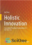 دانلود کتاب Holistic Innovation: Innovation Paradigm Explorations in the New Era – نوآوری کل نگر: کاوش های پارادایم نوآوری در...