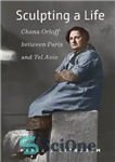 دانلود کتاب Sculpting a Life: Chana Orloff between Paris and Tel Aviv – مجسمه سازی یک زندگی: چانا اورلوف بین...