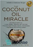 دانلود کتاب The Coconut Oil Miracle: Use Nature’s Elixir to Lose Weight, Beautify Skin and Hair, Prevent Heart Disease, Cancer,...