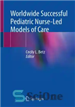 دانلود کتاب Worldwide Successful Pediatric Nurse-Led Models of Care – مدل‌های مراقبتی موفق به رهبری پرستار کودکان در سراسر جهان