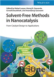 دانلود کتاب Solvent-Free Methods in Nanocatalysis: From Catalyst Design to Applications – روش‌های بدون حلال در نانوکاتالیز: از طراحی کاتالیست...