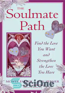 دانلود کتاب The Soulmate Path Find the Love You Want and Strengthen Have مسیر همسر عشقی 