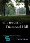 دانلود کتاب The House on Diamond Hill: A Cherokee Plantation Story – خانه در تپه الماس: داستان مزرعه چروکی