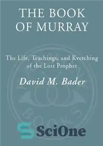 دانلود کتاب The Book of Murray Life Teachings and Kvetching the Lost Prophet موری زندگی، اموزه‌ها 