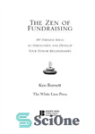 دانلود کتاب The Zen of Fundraising: 89 Timeless Ideas to Strengthen and Develop Your Donor Relationships – ذن جذب سرمایه:...