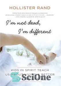 دانلود کتاب I’m Not Dead, I’m Different: Kids in Spirit Teach Us About Living a Better Life on Earth –...