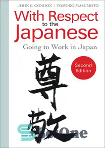 دانلود کتاب With Respect to the Japanese: Going to Work in Japan – با احترام به ژاپنی ها: رفتن به...