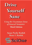 دانلود کتاب Drive Yourself Sane: Using the Uncommon Sense of General Semantics – خود را عاقل کنید: با استفاده از...