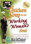 دانلود کتاب Chicken Soup for the Working Woman’s Soul: Humorous and Inspirational Stories to Celebrate the Many Roles of Working...