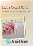 دانلود کتاب Circles Around The Sun: In Search Of A Lost Brother – حلقه‌های اطراف خورشید: در جستجوی یک برادر...