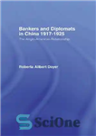 دانلود کتاب Bankers and Diplomats in China 1917-1925: The Anglo-American Relationship – بانکداران و دیپلمات ها در چین 1917-1925: روابط...