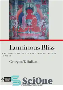 دانلود کتاب Luminous bliss : a religious history of Pure Land literature in Tibet : with an annotated English translation...