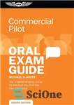دانلود کتاب Commercial Pilot Oral Exam Guide: The comprehensive guide to prepare you for the FAA checkride – راهنمای امتحان...