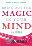 دانلود کتاب Bring Out The Magic in your Mind: The world-wide best seller that can launch you on the road...