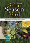 دانلود کتاب The Chinook Short Season Yard: Quick and Beautiful in the Calgary Region – حیاط فصل کوتاه شینوک: سریع...