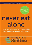 دانلود کتاب Never Eat Alone: And Other Secrets to Success, One Relationship at a Time – هرگز به تنهایی غذا...