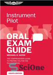 دانلود کتاب Instrument Pilot Oral Exam Guide: The comprehensive guide to prepare you for the FAA checkride – راهنمای آزمون...