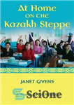 دانلود کتاب At Home on the Kazakh Steppe: A Peace Corps Memoir – در خانه در استپ قزاقستان: خاطرات سپاه...