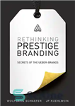 دانلود کتاب Rethinking Prestige Branding: Secrets of the Ueber-Brands – بازاندیشی در برندینگ پرستیژ: رازهای برندهای اوبر