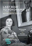 دانلود کتاب Last Boat to Yokohama: The Life and Legacy of Beate Sirota Gordon – آخرین قایق به یوکوهاما: زندگی...