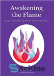 دانلود کتاب Awakening the Flame: Igniting Your Potential Through the Power of the Violet Flame Chakra – بیدار کردن شعله:...