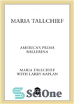 دانلود کتاب Maria Tallchief: America’s Prima Ballerina – ماریا تالچیف: پریما بالرین آمریکایی