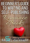 دانلود کتاب Beginner’s Guide to Writing and Self-Publishing Romance eBooks – راهنمای مبتدیان برای نوشتن و خودانتشار کتاب های الکترونیکی...