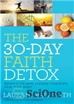 دانلود کتاب The 30-Day Faith Detox: Renew Your Mind, Cleanse Your Body, Heal Your Spirit – سم زدایی 30 روزه...