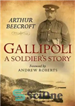 دانلود کتاب Gallipoli: A Soldier’s Story – گالیپولی: داستان یک سرباز