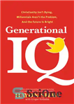 دانلود کتاب Generational IQ: Christianity Isn’t Dying, Millennials Aren’t the Problem, and the Future Is Bright – هوش نسلی: مسیحیت...